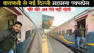 22417 Varanasi to New delhi Mahamana express FIRST AC journey  * Humesa pack milegi *