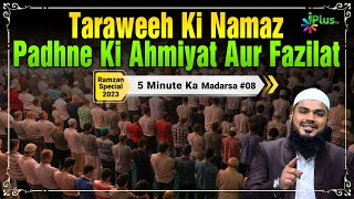 Taraweeh Ki Namaz Padhne Ki Ahmiyat Aur Fazilat | Ramzan 2023 - 5 Minute Ka Madarsa 08 | Sk Arshad