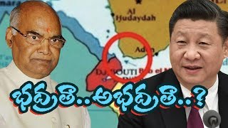 ౩౦౦ కోట్లు  ఆ దేశంలో ఎందుకు..? || Asthram tv || Politics