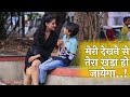 Tera Khada Ho Jayega || Public Prank video || Comedy prank