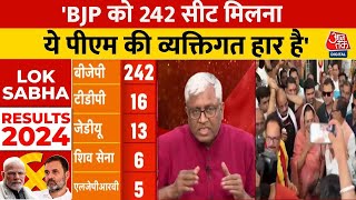 Lok Sabha Election Results: चुनाव नतीजों पर Ashutosh ने दिया बड़ा बयान | PM Modi | UP | Aaj Tak
