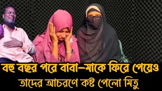 এ কেমন বাবা-মা পেলাম | Apan thikana | Rj Kibria | Jiboner golpo