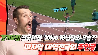 고등부의 마라톤!! 경기장 입구에서 무슨일이 있었던거야.... ??남고,여고 10km 결승