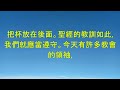 《神如何成功他的目的 2》 倪柝聲講道集 077 倪柝聲 watchman nee