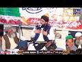 emotional bayan maa di judai by allama zahid nadeem sultani