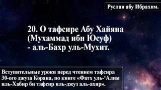 тафсир ат табари скачать