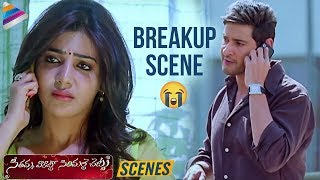 SVSC Movie Scenes | Mahesh Babu breaks up with Samantha | Mahesh Babu