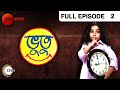 EP 2 - Bhootu - Indian Bengali TV Show - Zee Bangla