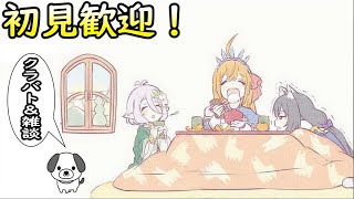 【プリコネR】クラバト最終日！ほとんど雑談【プリンセスコネクトRe:Dive】