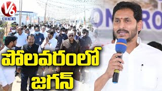 AP CM Jagan Gajendra Singh Shekhawat Visits Polavaram Project | V6 News