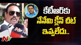 Danam Nagender Reacts Over U-Turn Comments And KTR Formula E Car Race Case | Ntv