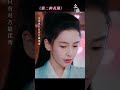 尘缘 咳咳！殷殷师姐心动三步曲~怕不是恋爱脑本脑吧~ angelababy 马天宇 divinedestiny iqiyi