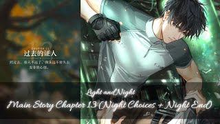 Light and Night Chapter 13 ALL NIGHT Choices \u0026 NIGHT END (过去的证人) |  光与夜之恋 主线第十三章 全夜选项+夜结局