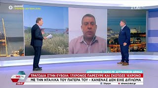 Ο Δ. Πάκος μιλά για την τραγωδία με την νταλίκα και την επίθεση στο σπίτι της προέδρου του Α. Π.