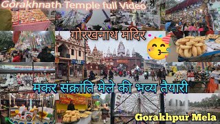 गोरखनाथ मंदिर में मेले की भव्य तैयारी/Gorakhnath Mela Market /Khichdi Mela 2025