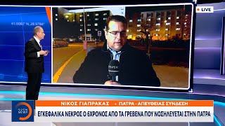 Εγκεφαλικά νεκρός ο 6χρονος από τα Γρεβενά - Θα δωρίσουν τα όργανα οι γονείς του