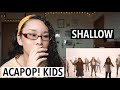 Acapop! KIDS - Shallow (REACTION)