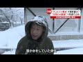 【富山県の状況は？】国道8号一部区間を通行止め…集中的に除雪