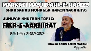 JUMU'AH KHUTBAH || FIKR-E-AAKHIRAT || SHAYKH ABDUL AZEEM MADANI Hafizahullah #KARIMNAGAR