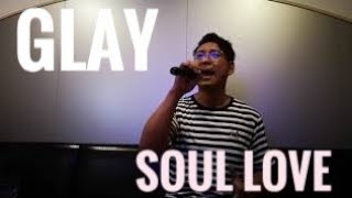 【カラオケ】SOUL LOVE/GLAYを歌ってみた！