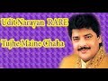 Tujhe Maine Chaha Tujhe Maine Pooja [Udit Narayan & Kavita Krishnamurthy] [Rare Song]