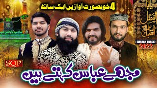 Mujhe Abbas Kahty Hyn | Shakeel Qadri | Shabbar Abbas | Shahbaz Haideri | Darvaish Alam | SQP