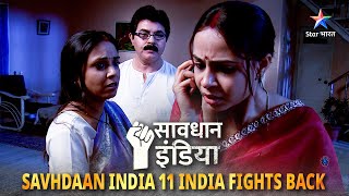 New! SAVDHAAN INDIA | Kidnapping ka ek dil dehla denewala case | 11 FIGHT BACKS | FULL EPISODE