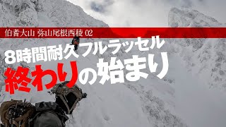 [Mt. Oyama Misen West Ridge 02] 8-hour endurance snow-clearing hell begins