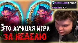 Сильвернейм позолотил Красненького на Рено | Самая лучшая игра за неделю | SilverName Heartstone