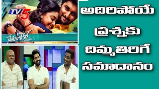 Shocking Question from NRI and Mind Blowing Answer from Nenu Local Movie Team  | TV5 News