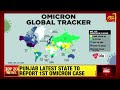 omicron scare grapples world decoding global omicron tracker india today diu