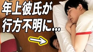 SUB)【ゲイカップル】いるはずのない場所に年上彼氏が隠れてたら.... /BL