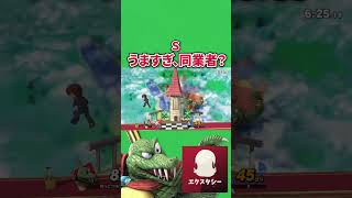 戦闘力調査中に戦闘力200万代に現れた同業者？#エクスタシー #スマブラsp