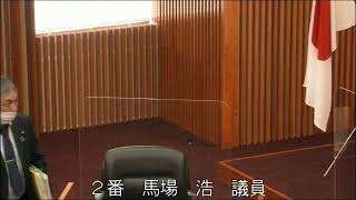 南会津町議会令和3年第4回定例会（令和3年12月16日）午前その1