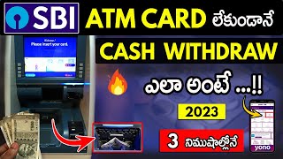 Yono app లో Cash ఇలా Withdraw చేసుకోండి - SBI Yono Cash Withdrawal telugu |Sravan Info Telugu