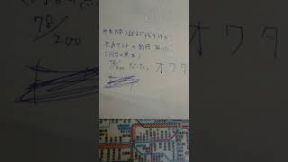 【中央大学2ヶ月で合格企画 】残り34日 共通テスト国語