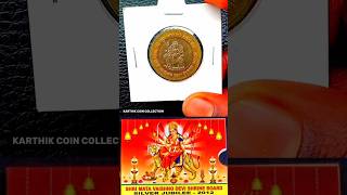 Sri Mata Vaishnavi Devi Coin 🪙 Rs.1,00,000 ? 😱 Real or Fake #coincollector #banknote #786 #trending