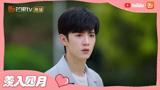 Zhou Siyue rejected Ding Xian confession! Su Baicong make clear with Zhou Siyue!丨Our Secret