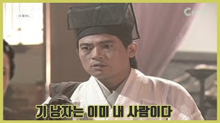 [의천도룡기-더레전드] 기 낭자는 이미 내 사람이다