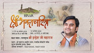 Day 2 || Shree Bhaktcharitra Live || Pujya Indresh Ji Maharaj || Hisar || Haryana || 2023