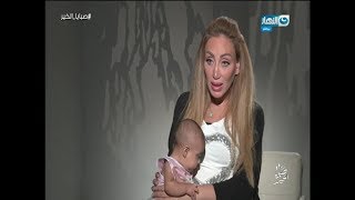 صبايا الخير | طفلة عمرها 5 شهور مدمنة هيروين ولن تتخيل كيف تتعاطى المخدرات..!