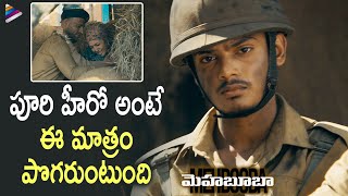 Mehbooba Telugu Movie Best Mass Scene | Akash Puri | Puri Jagannadh | Latest Telugu Movie Scenes