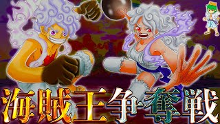 【ONE PIECE 1121話】エッグヘッド完結...ボニー\u0026ルフィでサターン聖を撃破！\