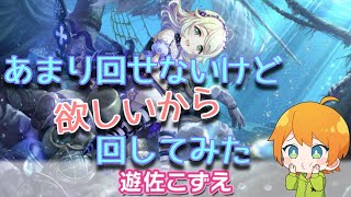 【デレステ】ブラン限定! こずえの呼び声に誘われて回してみた...遊佐こずえガシャ