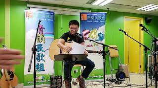 Ching Wan 青韻 201st monthly house party on 6.4.2019 - session by Sampson Chan