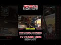 【apex】昇天 マービンに腕を持っていったらヤバすぎたwww　 apex ランクマッチ apexlegends エイペックス vtuber shorts