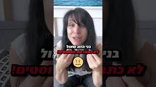 תיזהרו עם הלייקים והשיתופים בפייס. זה עלול לעלות לכם. והרבה. #לייק #share #הסכם#פיצויים