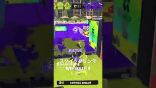 【1番最初の動復刻】スクイックリンでワイプアウト #スプラトゥーン3 #スクイックリンキル集 #splatoon3