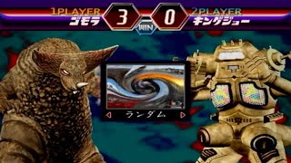 ✅【Ultraman】ゴモラVSキングジョー 超必殺 100％全話収録 Fighting Evolution2 ウルトラマンファイティングエボリューション2　PS2