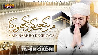 Main Kabe ko Dekhunga | Hafiz Tahir Qadri | New Hajj Kalam 2023 | MRQ Vlogs